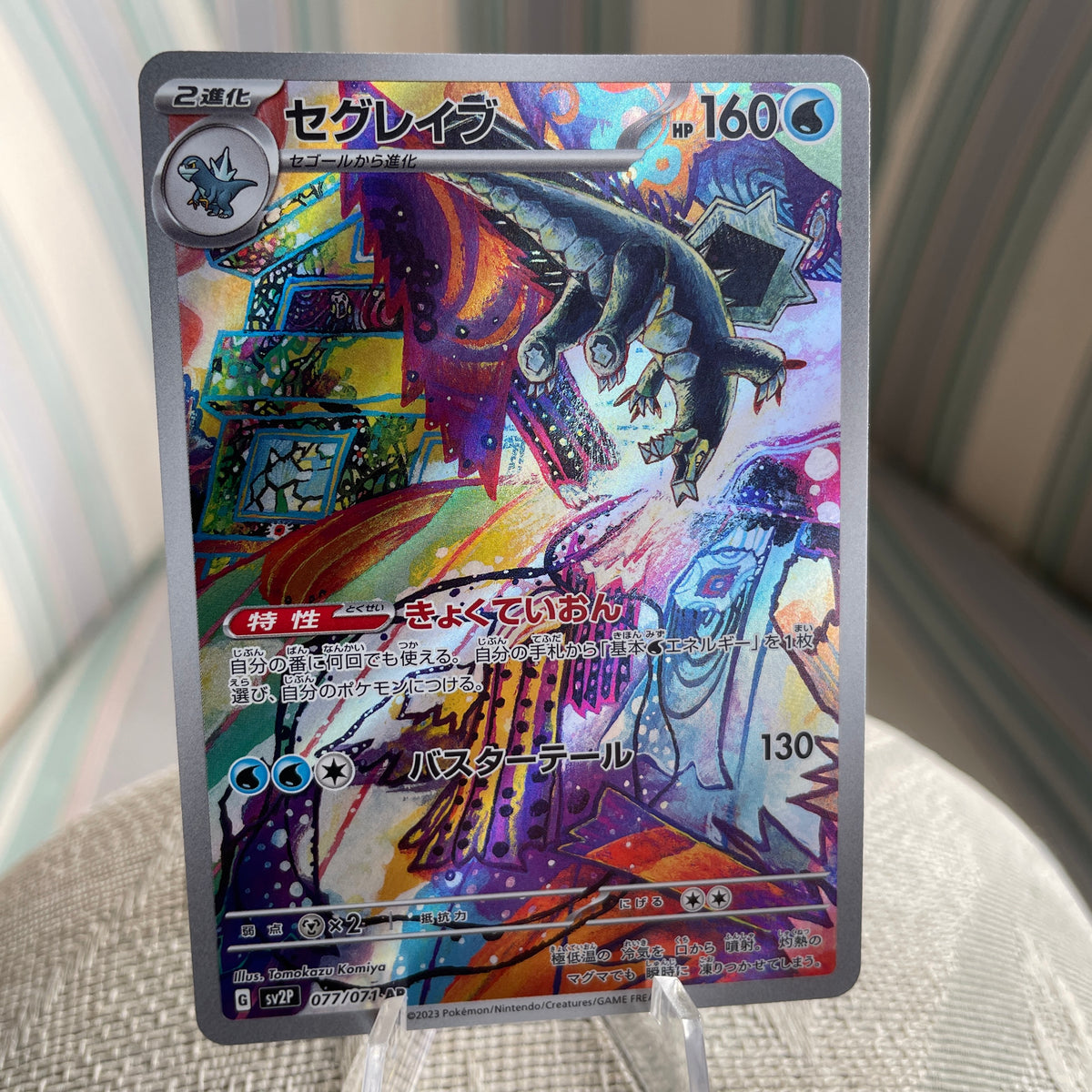 Baxcalibur (svp-19) - Pokémon Card Database - PokemonCard - Foto 10