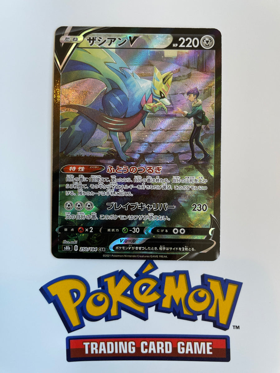 Zacian V Crown Zenith Hop's Zacian V CSR 250/184  VMAX Climax  Holo  Japanese Pokemon Card (Mint)