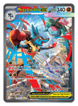 [Pre-Order] Pokémon TCG Japan: Mega Brave Booster Box
