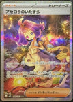 [Pre-Order] Pokémon TCG Japan: Mega Brave Booster Box