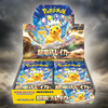 Pokémon TCG Japan Super Electric Breaker Booster Box