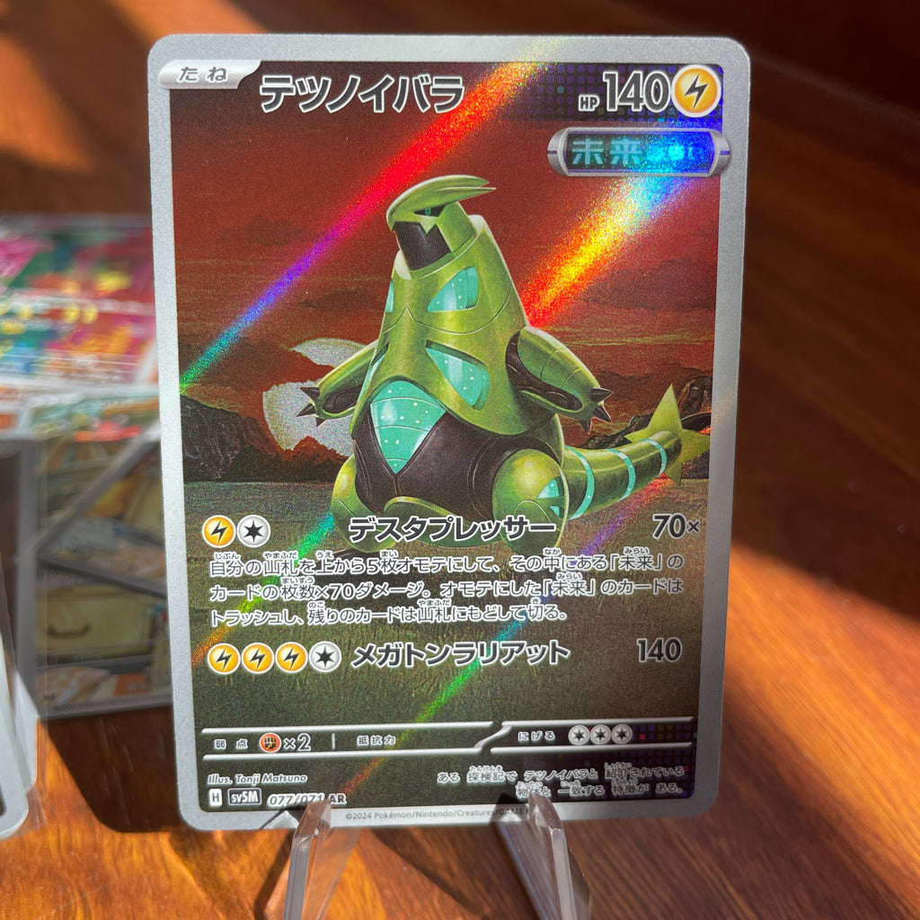 Iron Thorns AR 077 – PokePlugZa