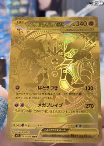 Pokmon TCG Japan: Mega Brave Booster Box PokePlugZa Pokmon TCG Japan: Mega Brave Booster Box PokePlugZa