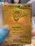[Pre-Order] Pokémon TCG Japan: Mega Symphonia Booster Box