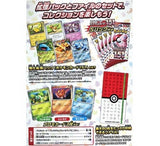 Pokemon TCG Japan: Pokemon 151 Binder Set