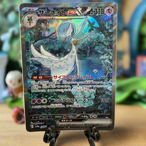 Gardevoir SAR 348