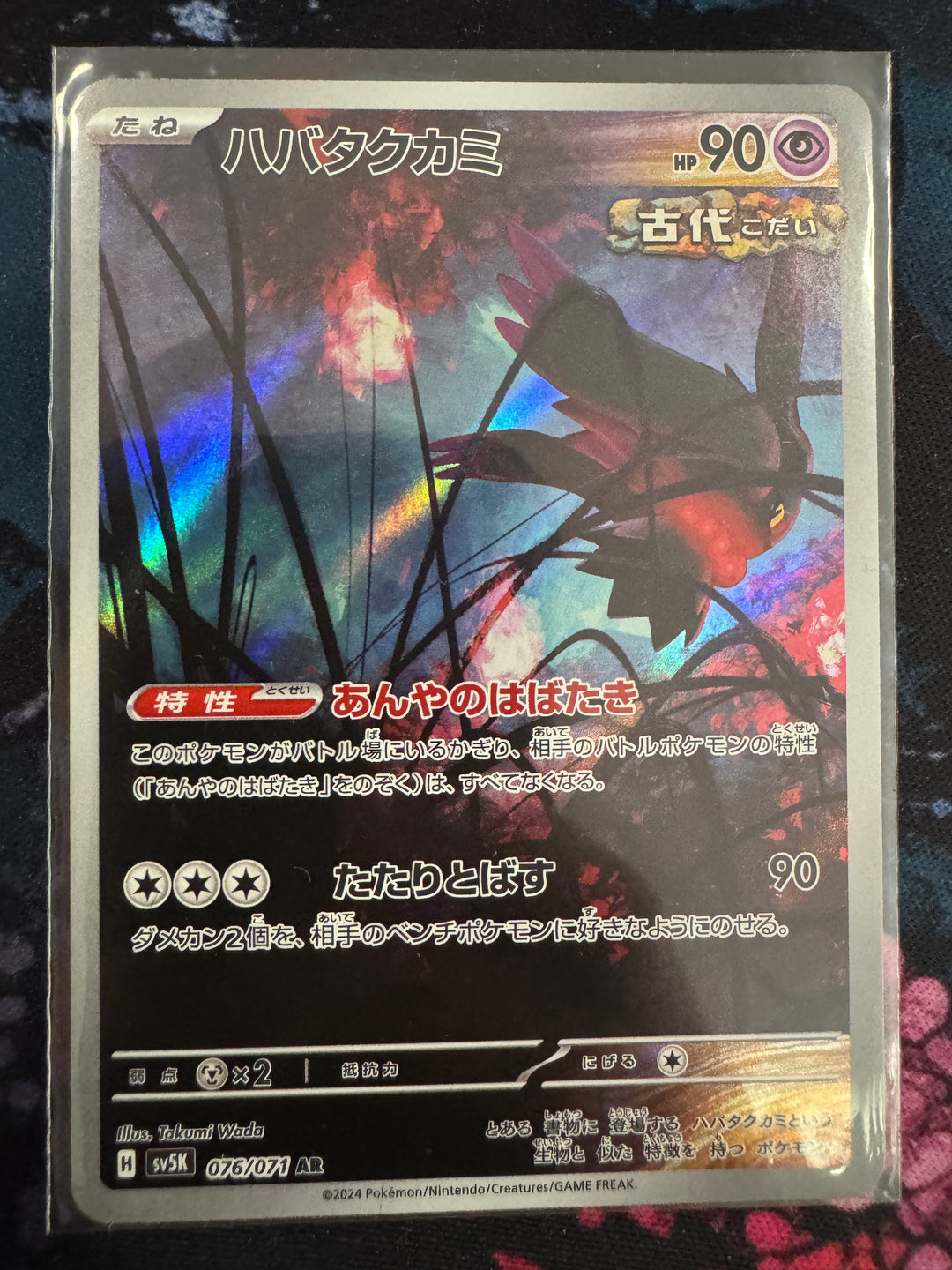 pokemon cards for sale south africa Pokemon Sv9