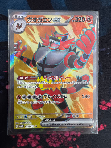 Incineroar SR 085