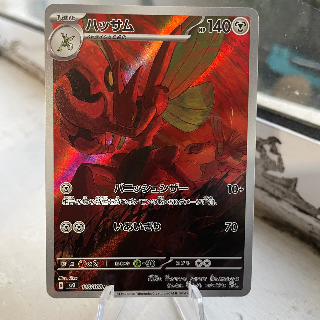 Scizor AR 116 PokePlugZa Scizor AR 116 PokePlugZa