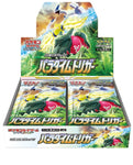 Pokemon TCG Japan: Paradigm Trigger Box