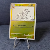 Yu Nagaba Eeveelution Individual Cards  no no