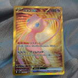 Mew EX Gold 208