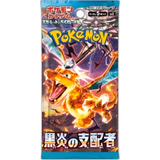 Pokémon TCG Japan: Ruler of the Black Flame Booster Box