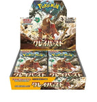 Pokemon TCG Japan: Clay Burst Booster Box