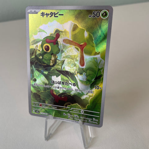 Caterpie AR 172