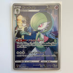 Gardevoir (CHR 196)