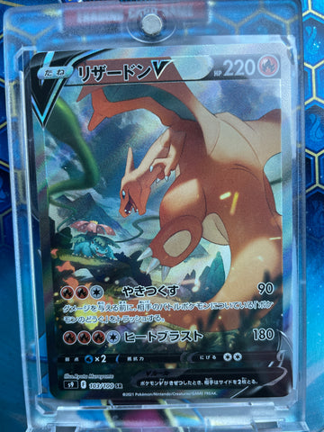 Charizard V Alt Art