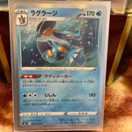 Swampert Holo 021/069