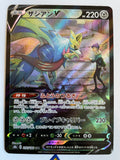 Zacian V (Character Secret Rare 250)