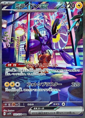 Pokemon Card Game TCG Scarlet & Violet Premium Trainer BOX ex JAPAN OF —  ToysOneJapan