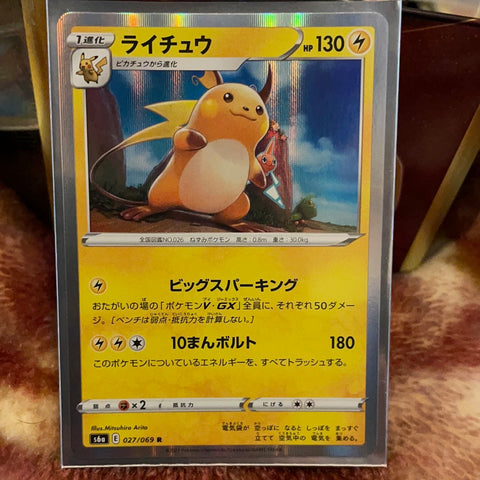 Raichu holo 027/069