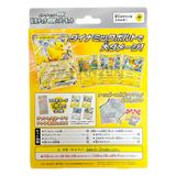 Pokemon Scarlet & Violet Pikachu ex & Pawmot Japanese Starter Deck