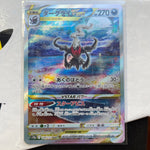 Darkrai VSTAR 228