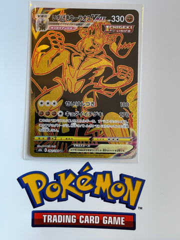 Urshifu Single Strike Gold Card (Ultra Rare 282)