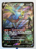 Zacian V (Character Secret Rare 250)