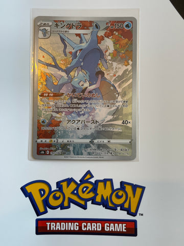 Kingdra (CHR 190)