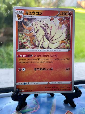 Ninetales 011/67