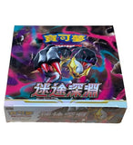 Pokemon Lost Abyss Booster Box