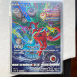 Deoxys 185